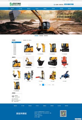 大型工业机械挖机设备产品展示网站模板(带手机端)